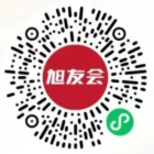 小程序-链接旭友二维码